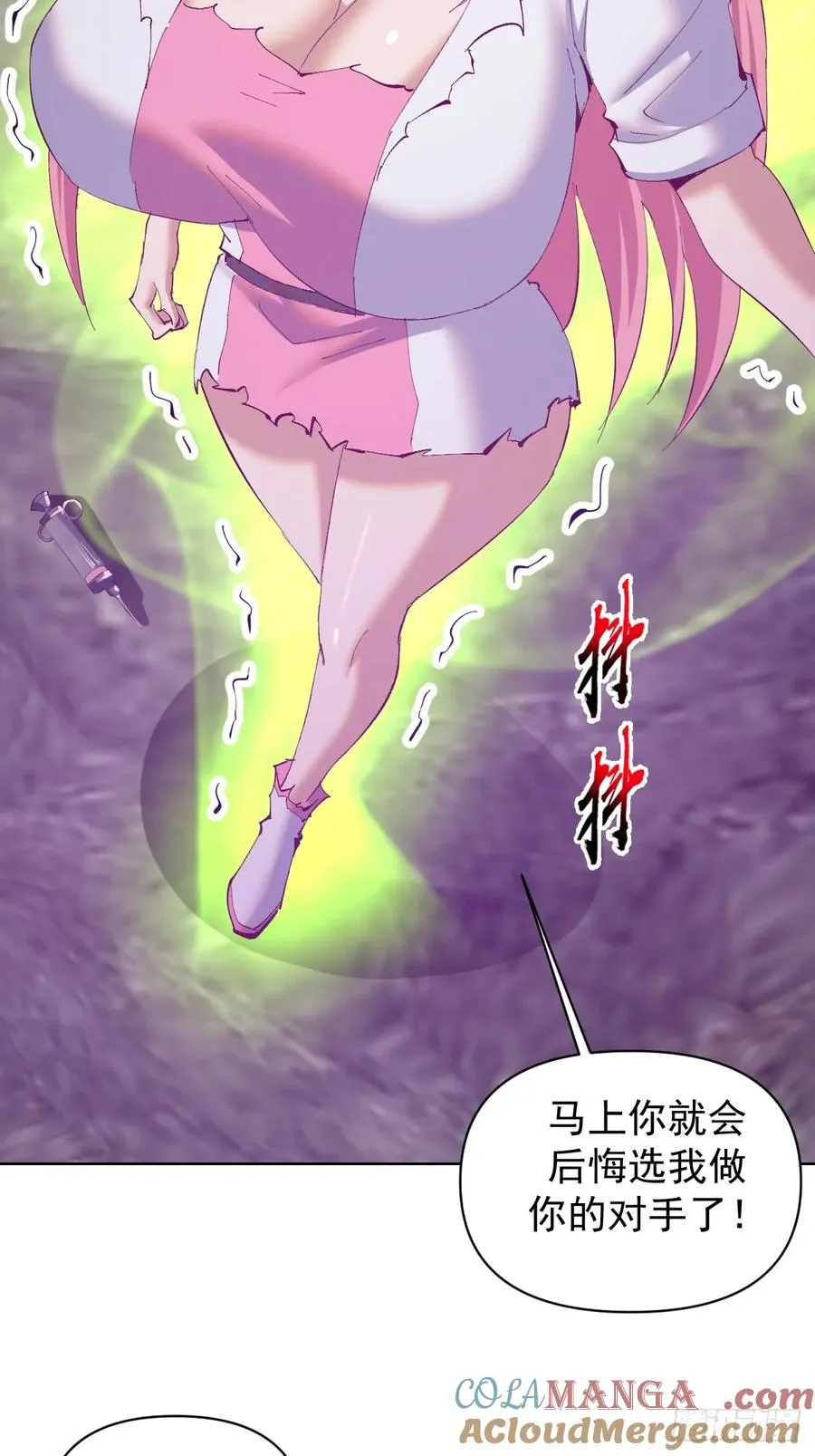 第87话：癫狂的米娜4