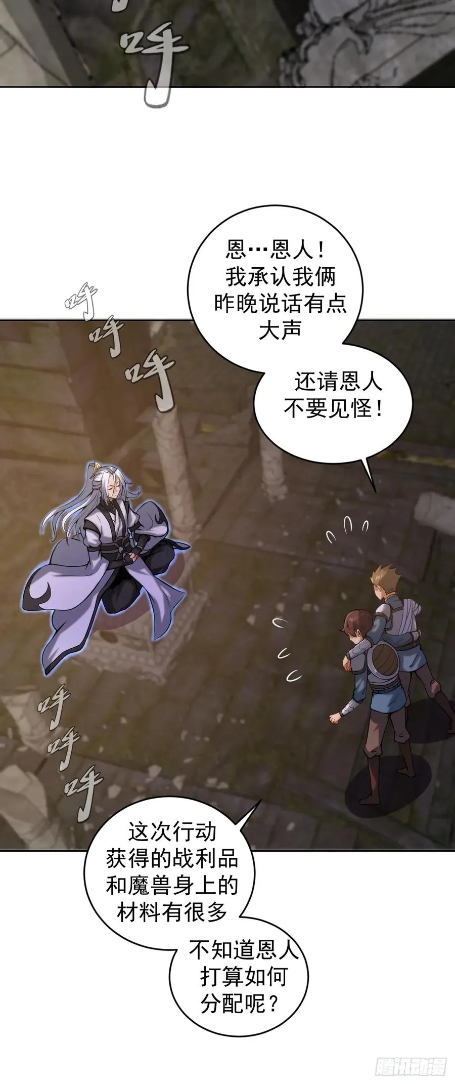 第三话：天雷引28