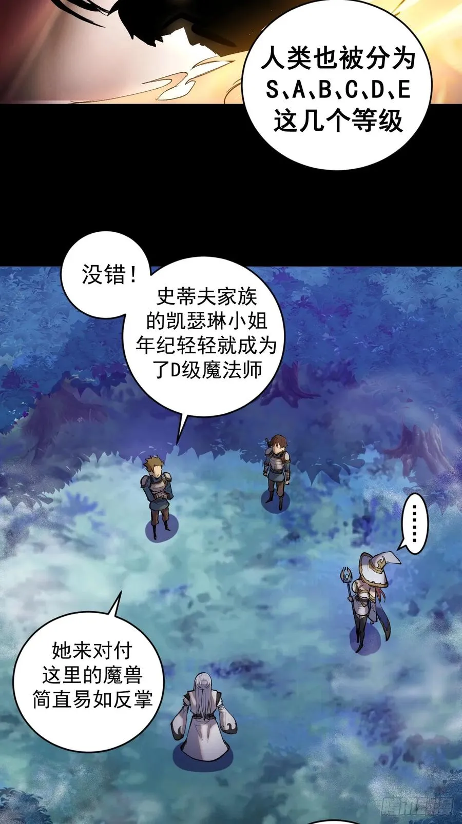 第一话：迷途森林29