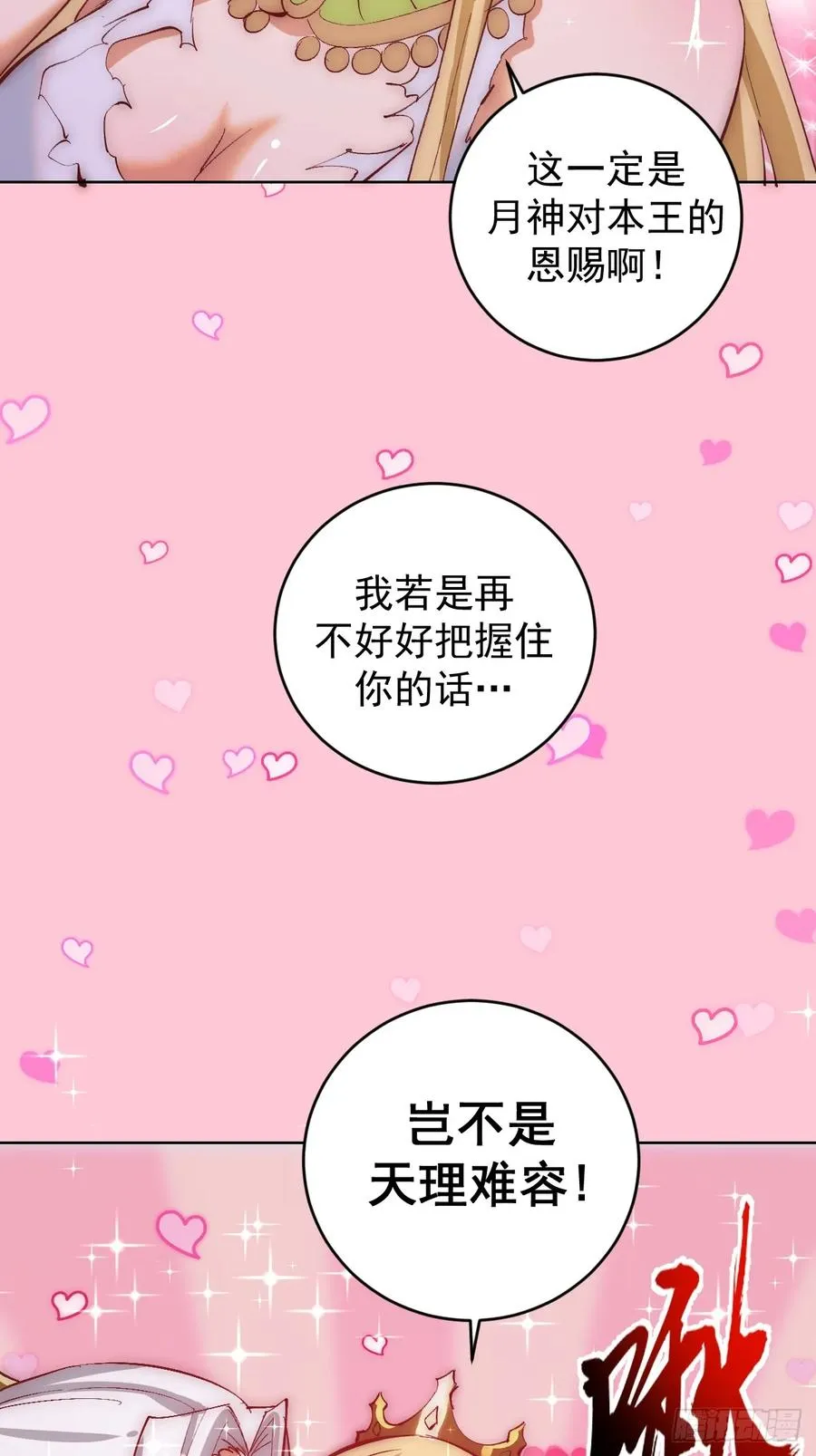 第41话：本王很虚弱~29
