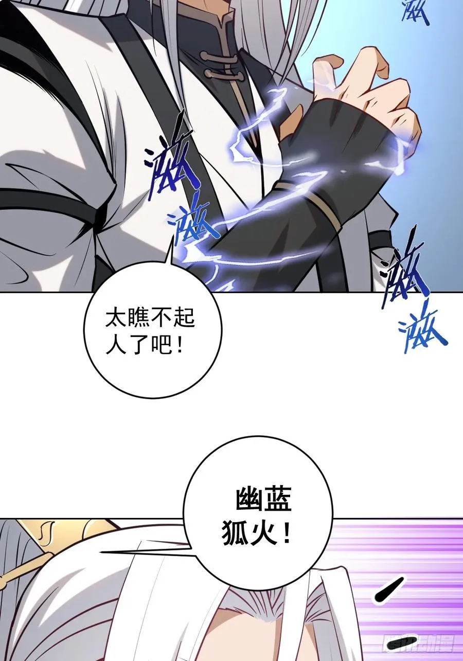 第九话：幽灵女仆11