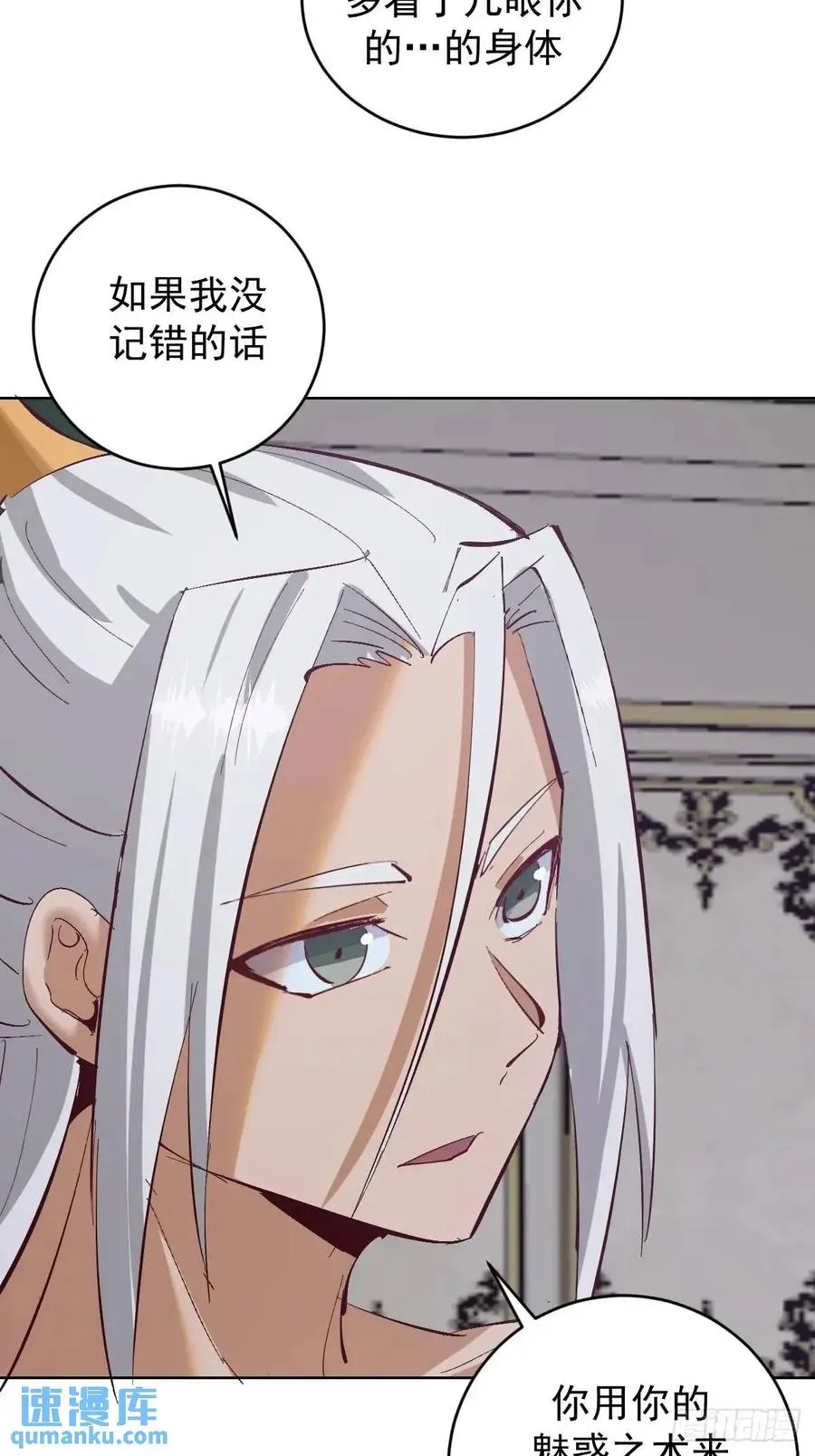 第63话：为男人而战33