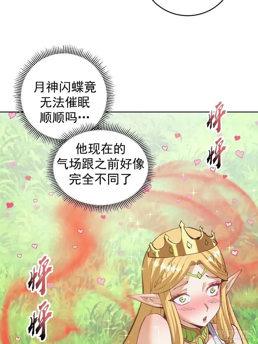 第54话：我来负责21