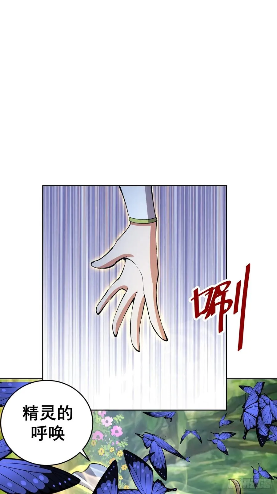 第28话：精灵公主1