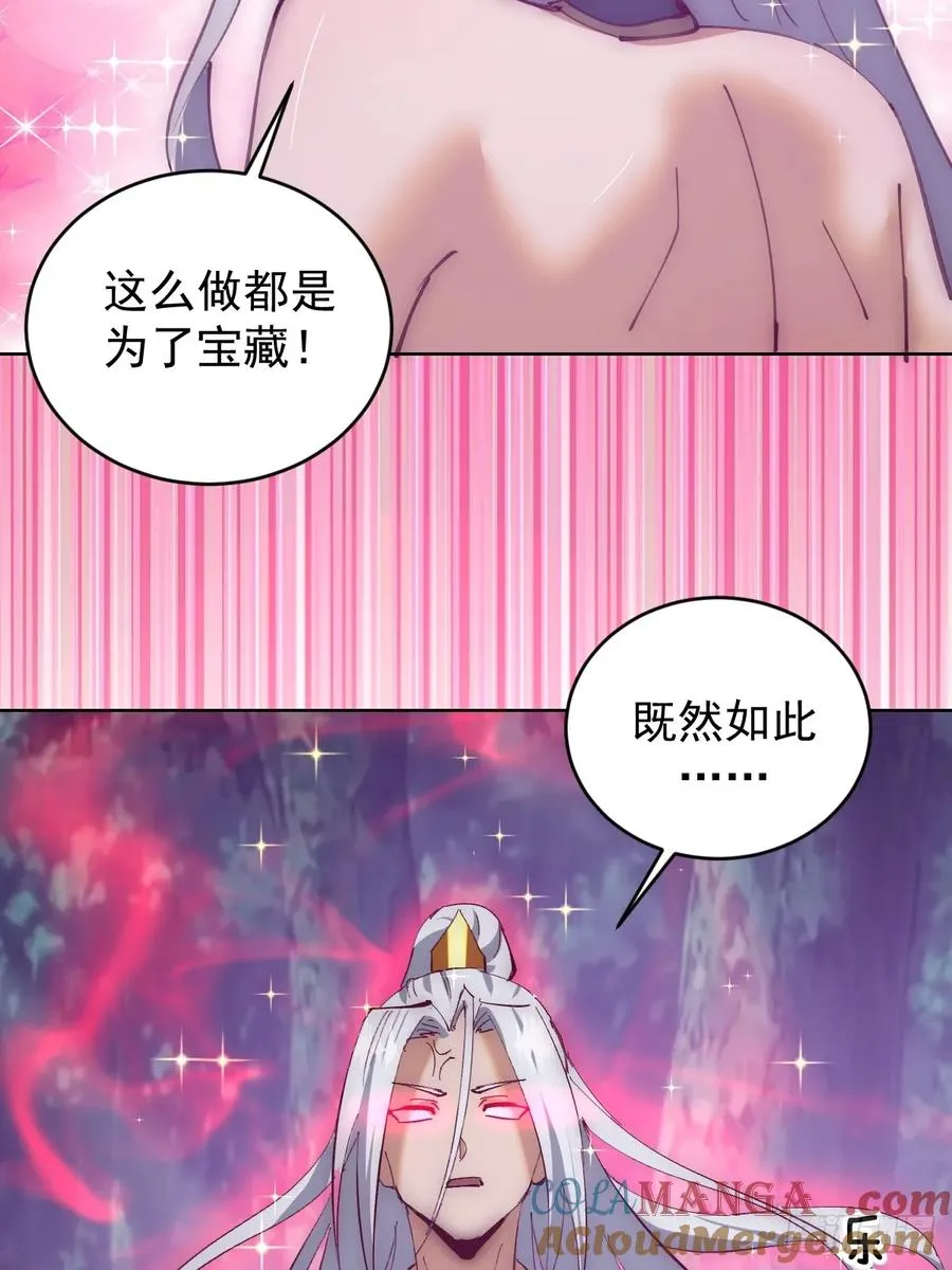 第79话：回溯36