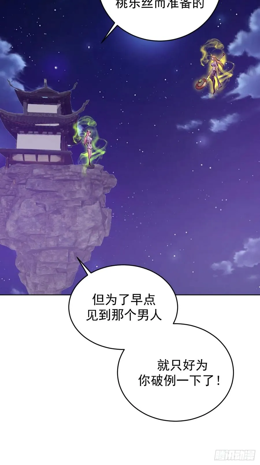 第86话：后宫对决（二）33