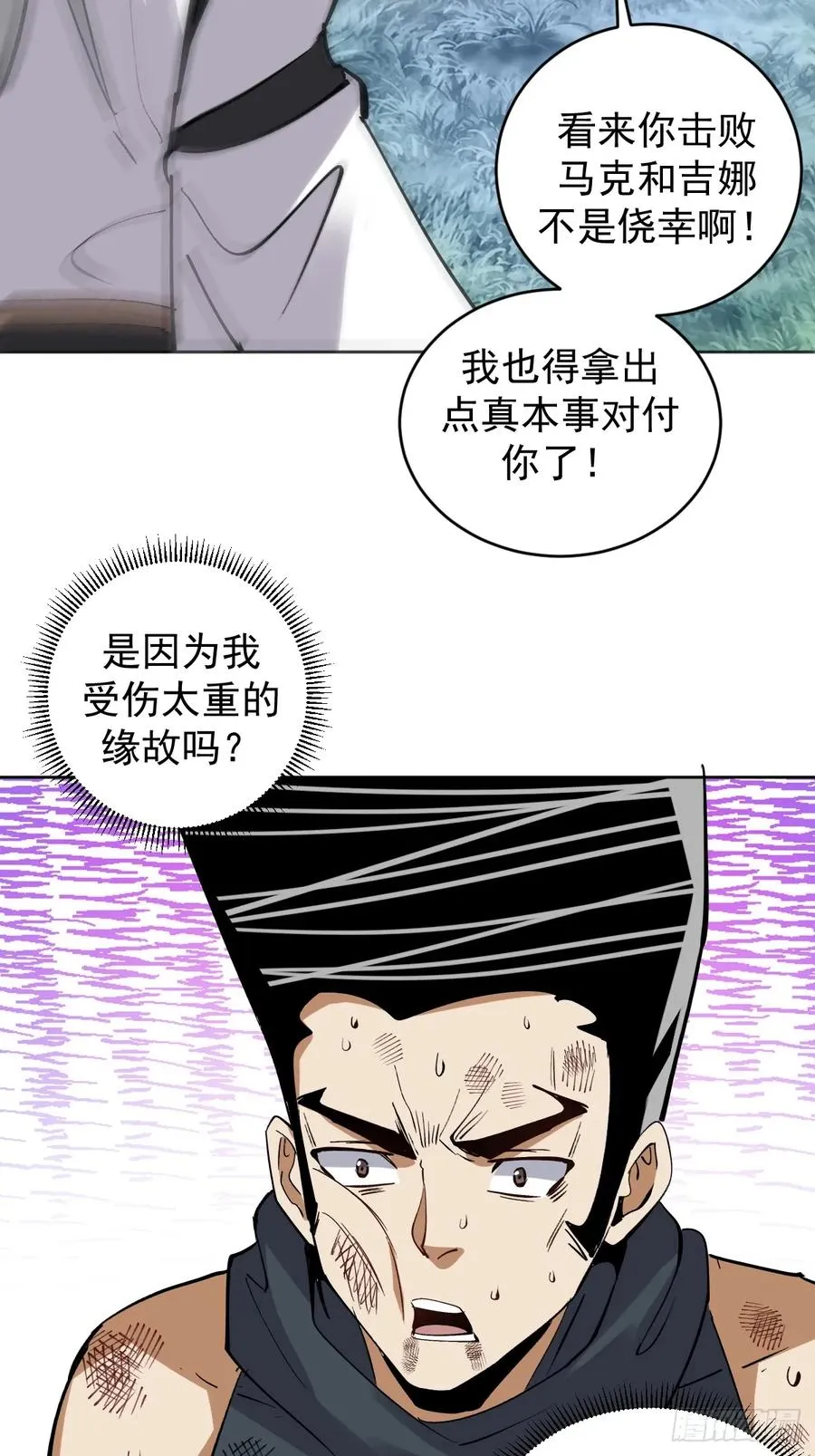 第35话：拦路虎20