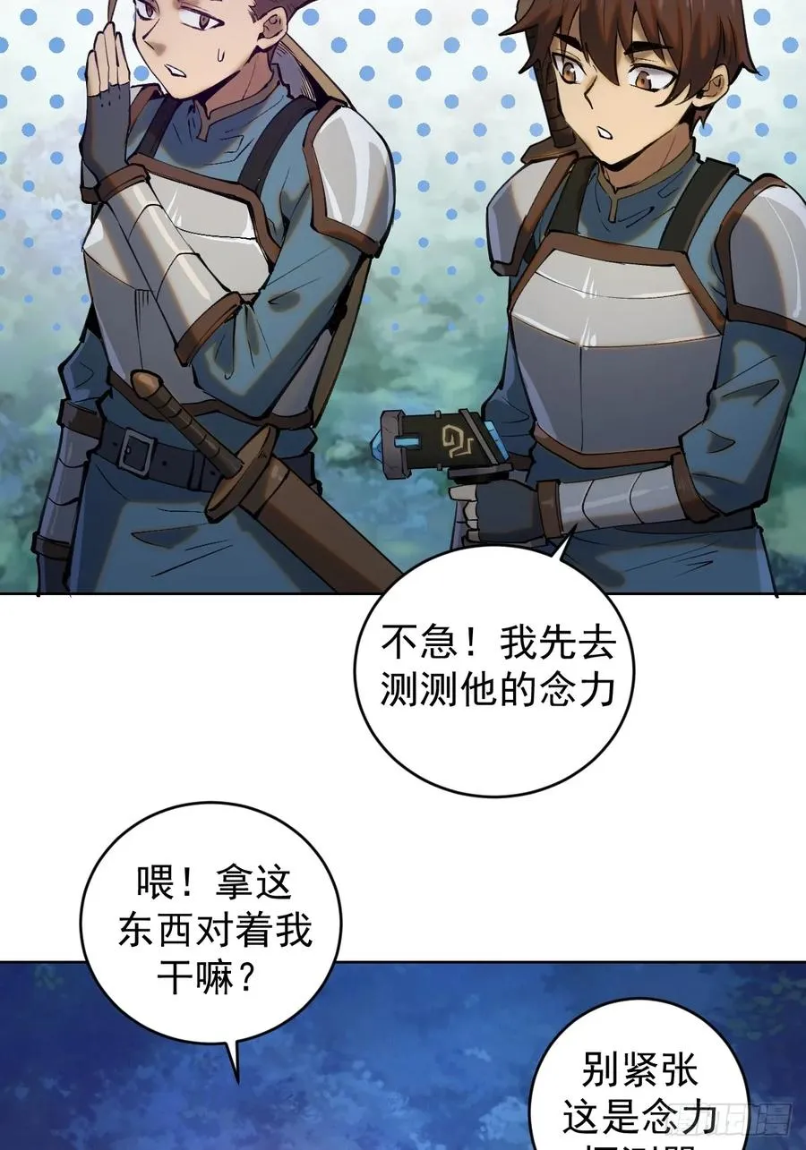 第一话：迷途森林20