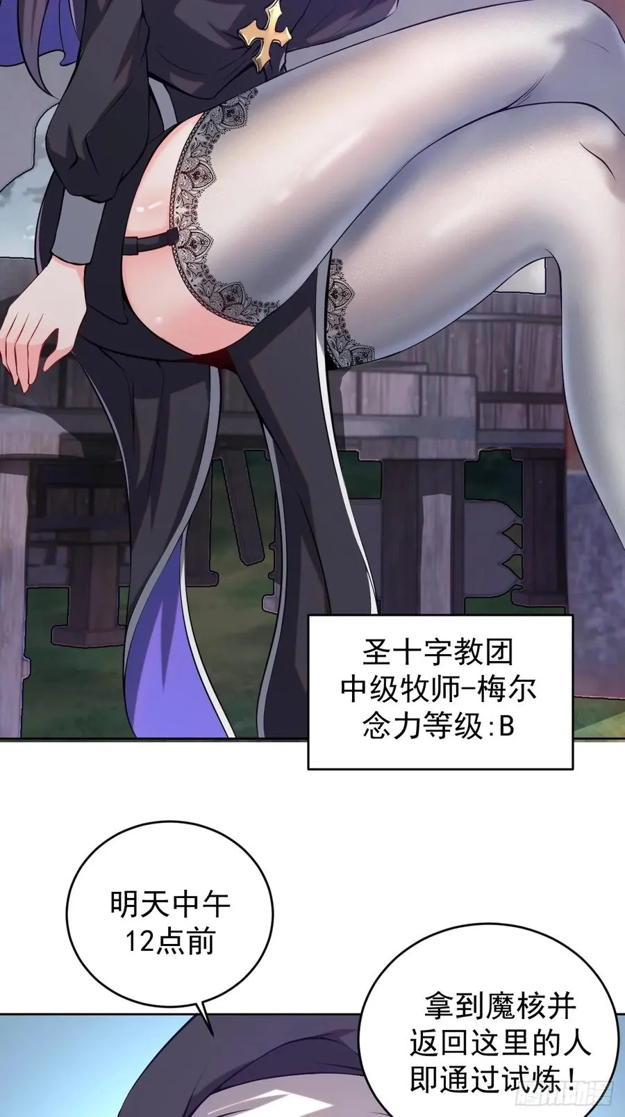 第七话：勇者试炼5