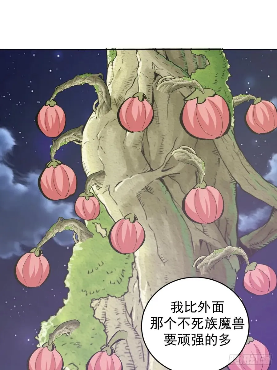 第97话：六翼天使37