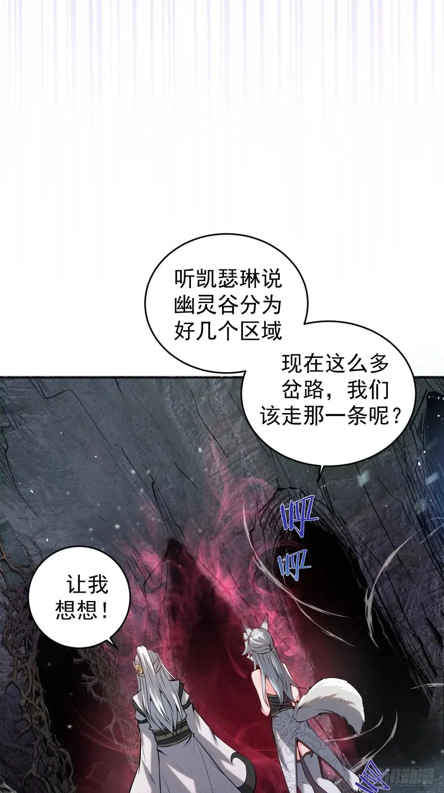 第七话：勇者试炼37