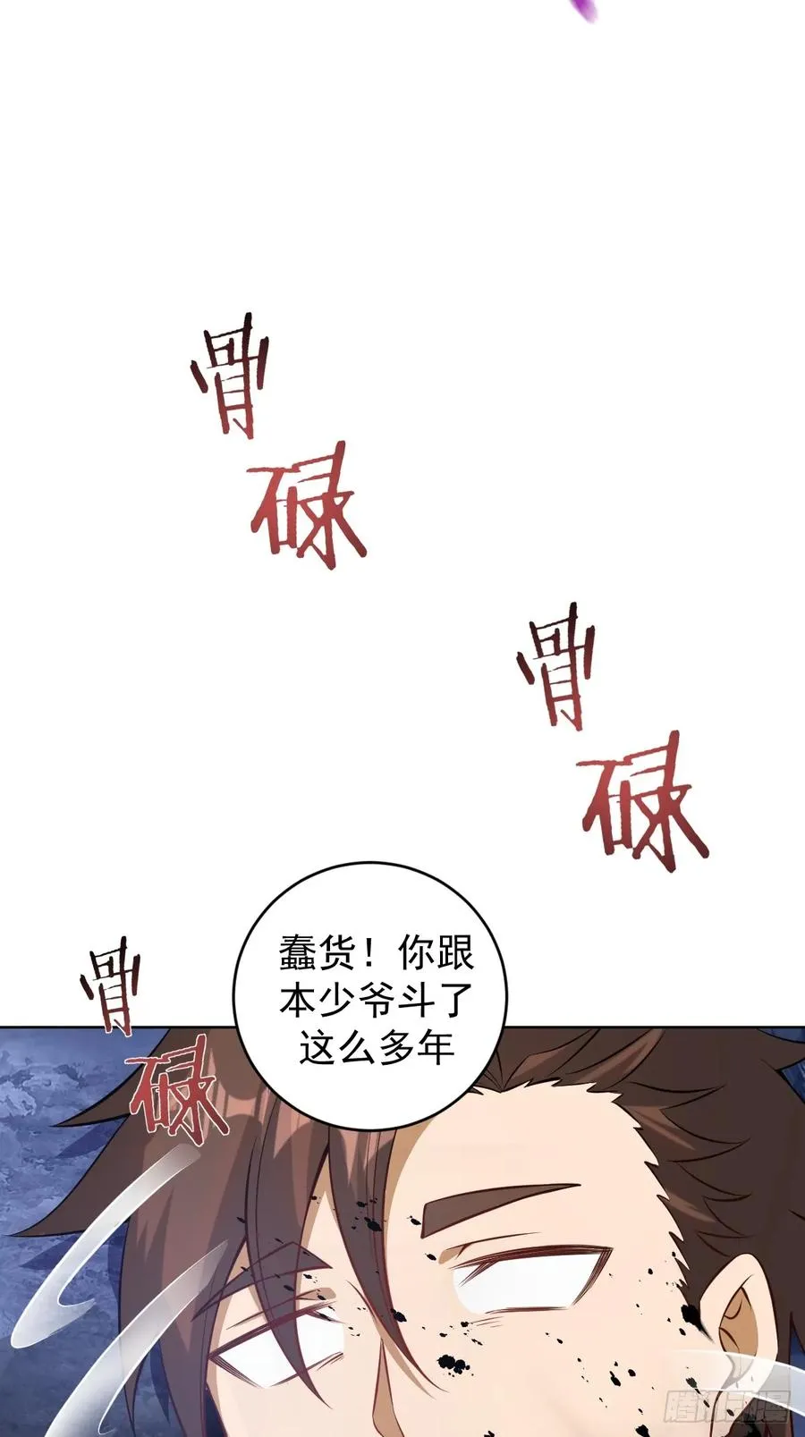 第十话：石像鬼25