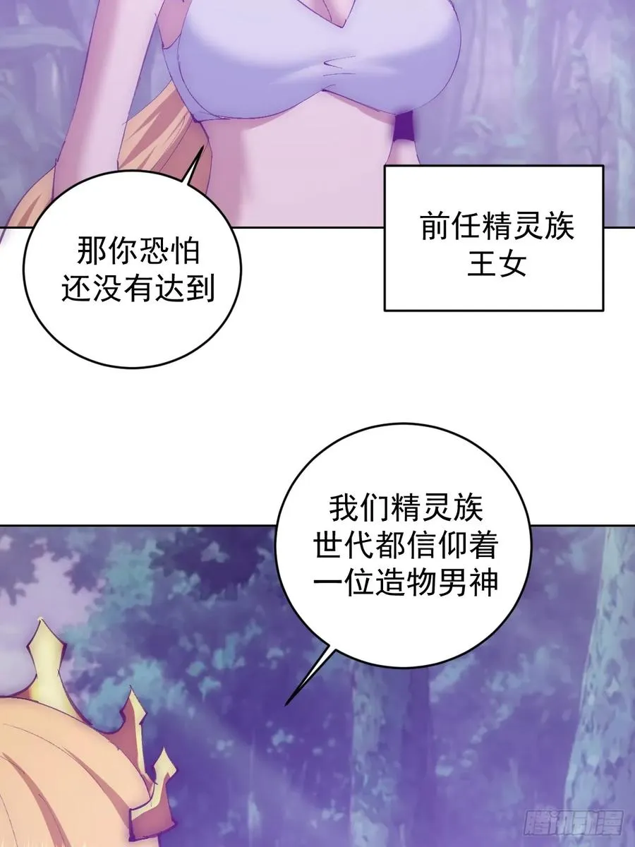 第89话：绝境下的乐芙29