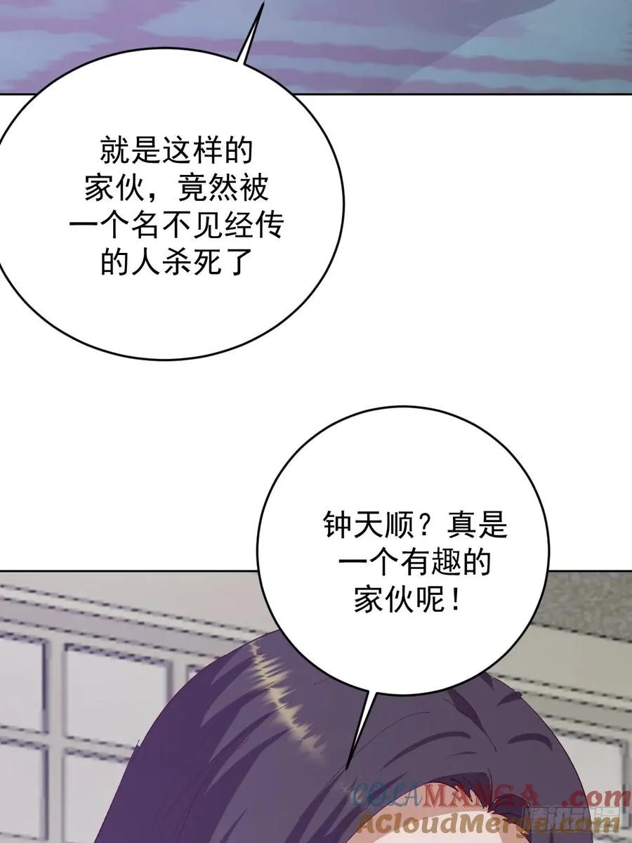 第108话：结仇30