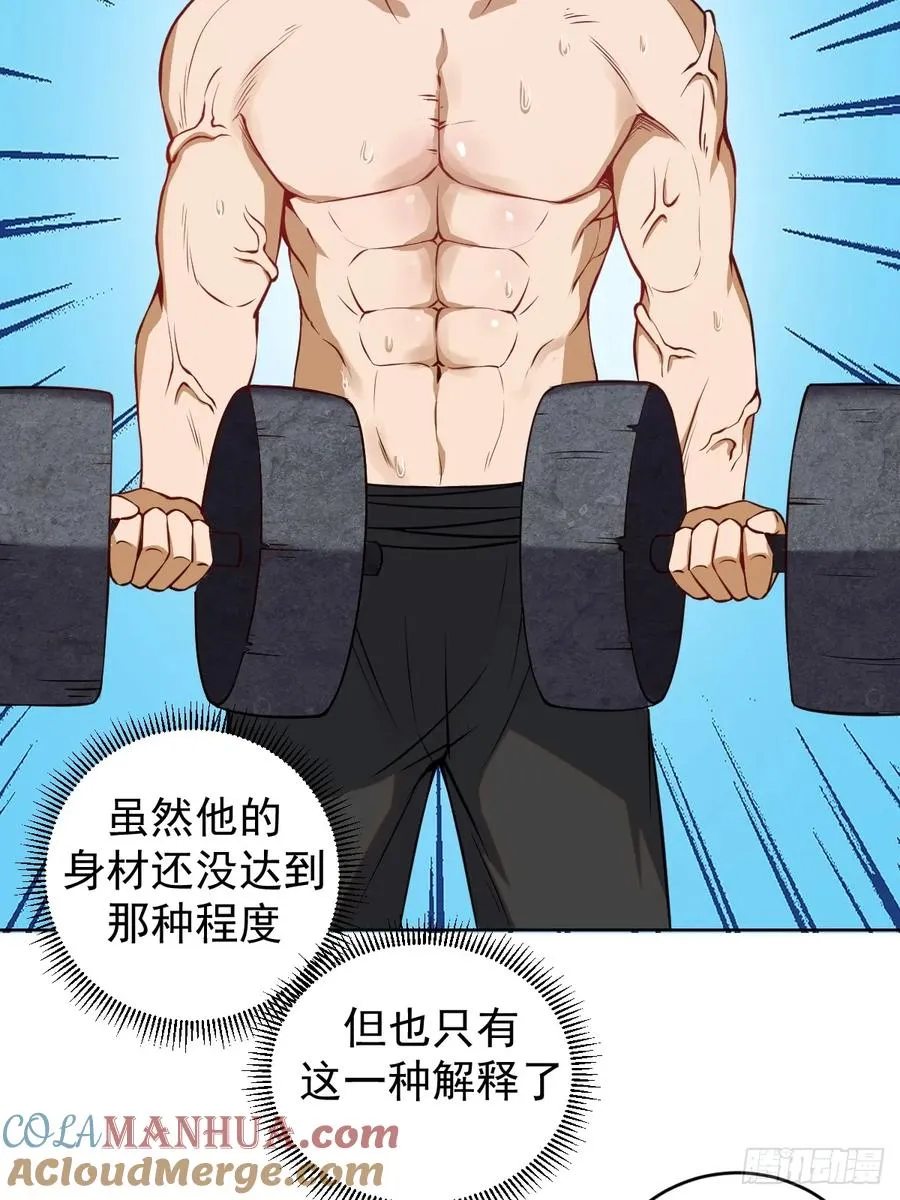 第11话：石像鬼的猜想21