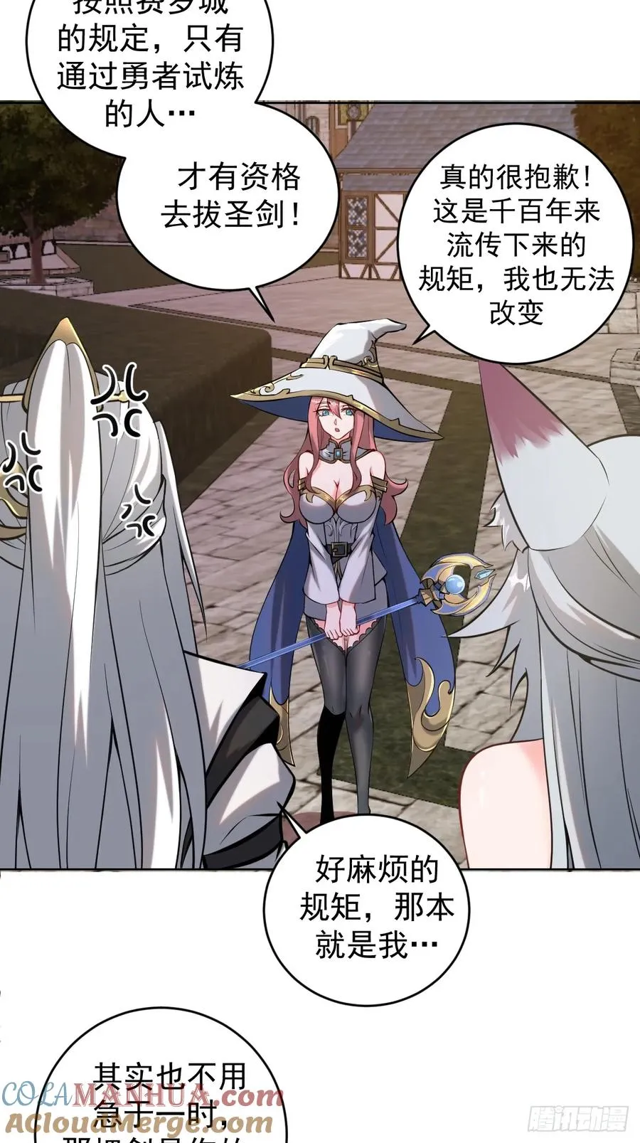 第六话：石中剑45