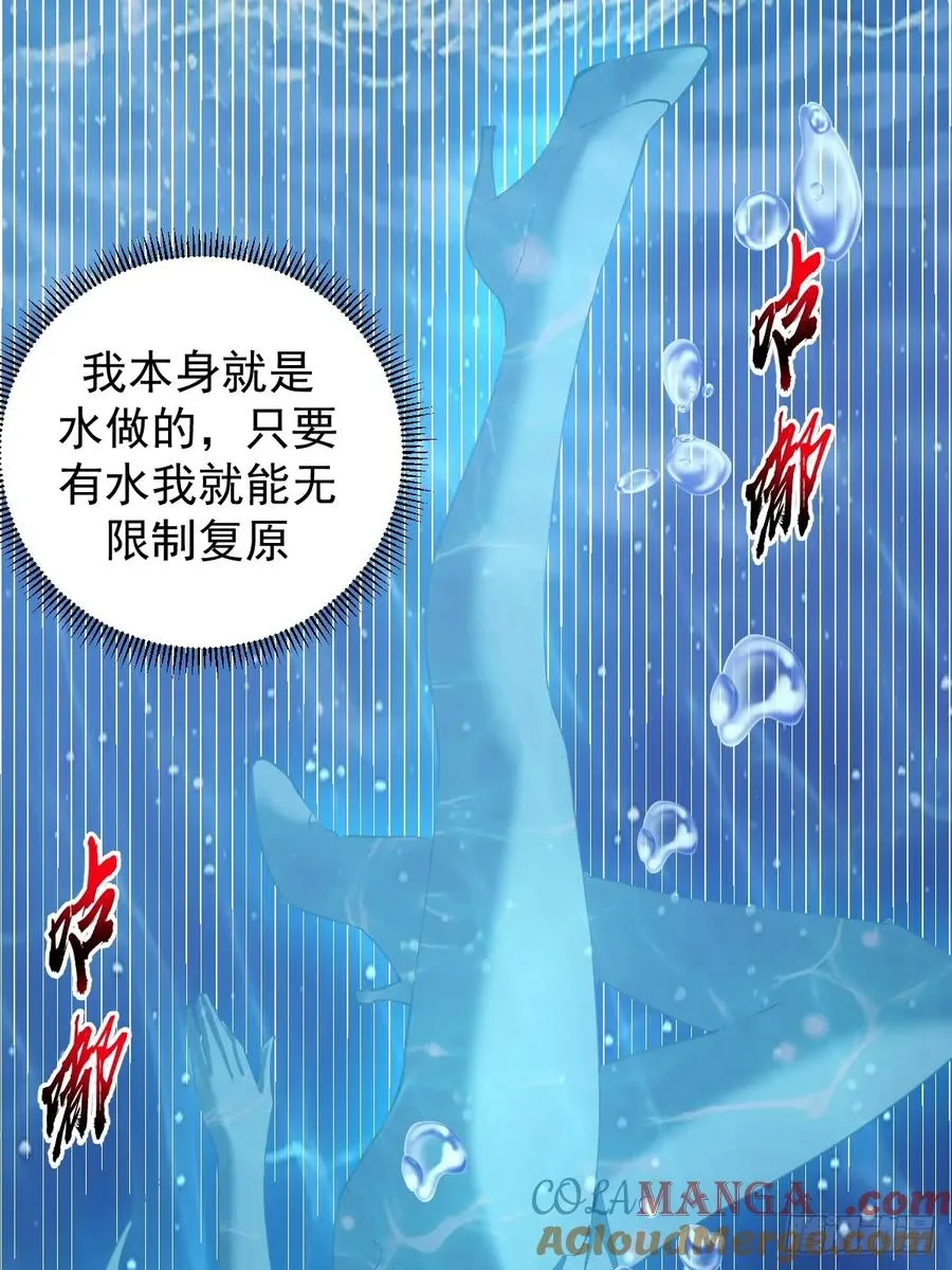 第92话：纯水史莱姆34