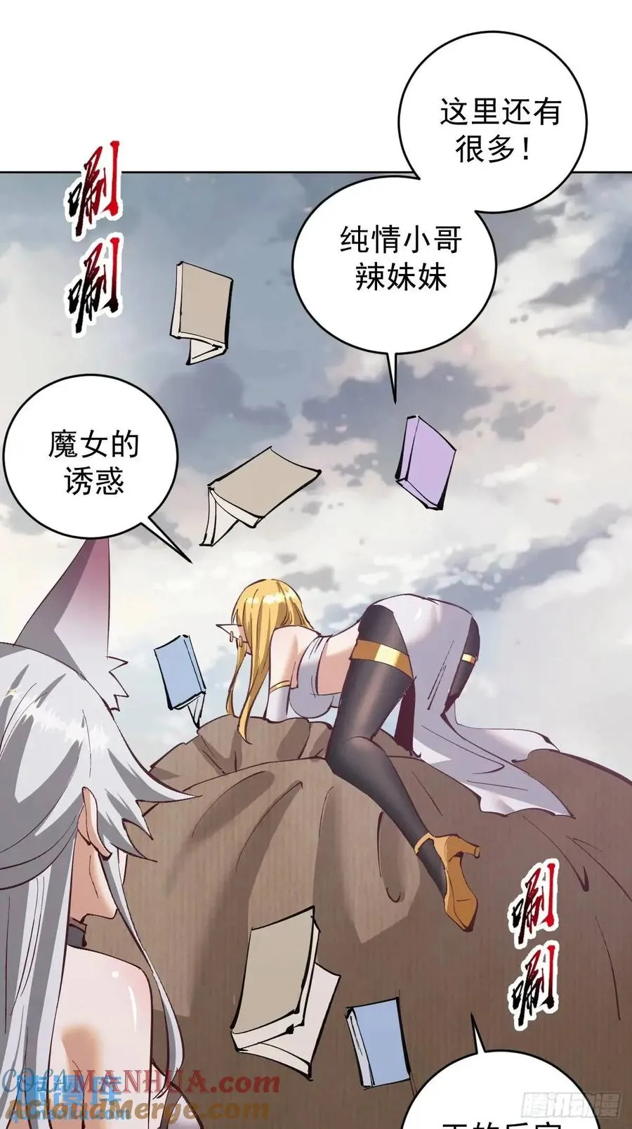 第57话：神秘包裹30