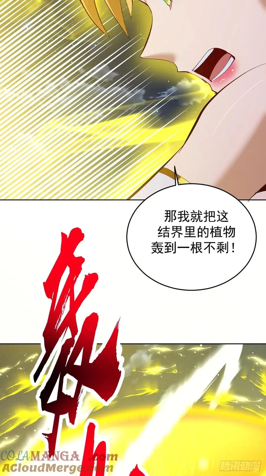 第99话：奖励？8