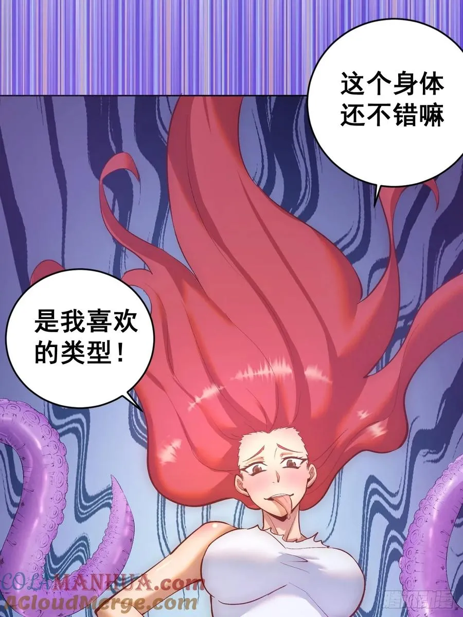 第36话：触手怪12