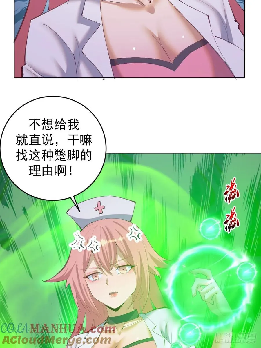 第73话：打死我也不说18