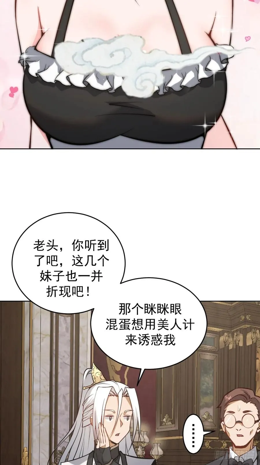 第16话：四方来贺28