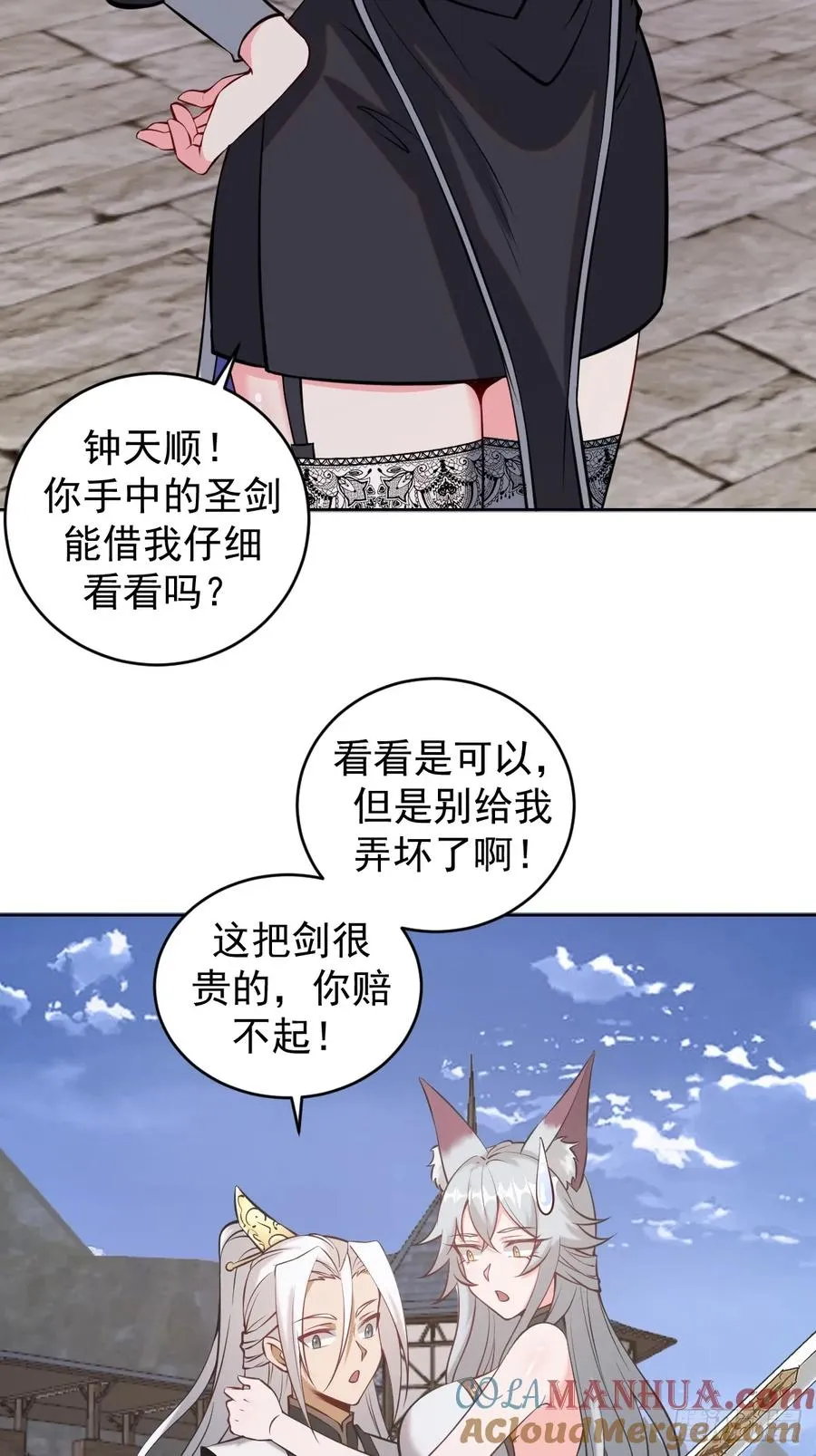 第15话：宴请6