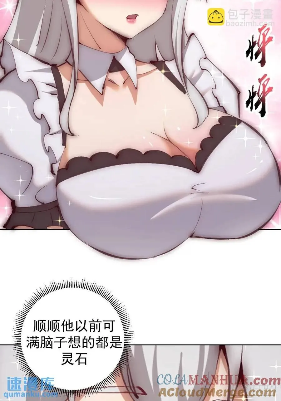 第59话：坠龙12