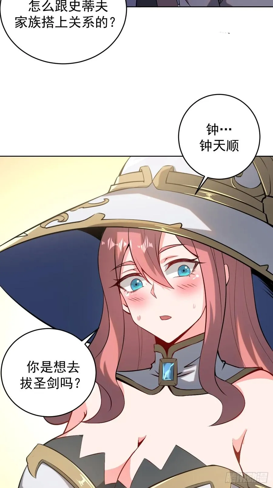 第六话：石中剑43