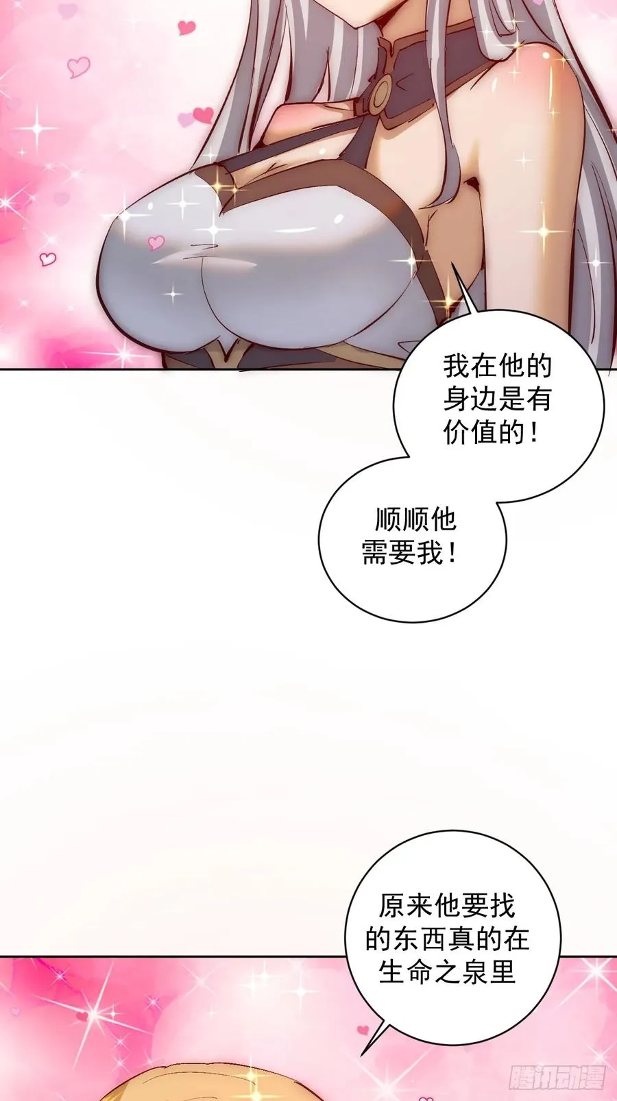 第43话：巨阳精魄37