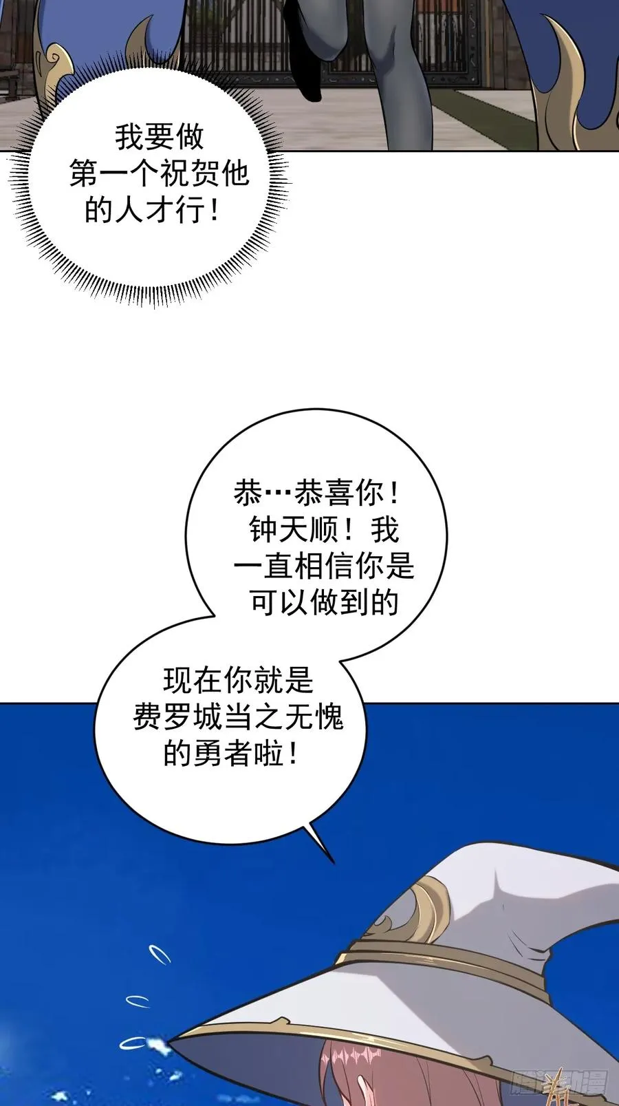 第14话：游龙剑49