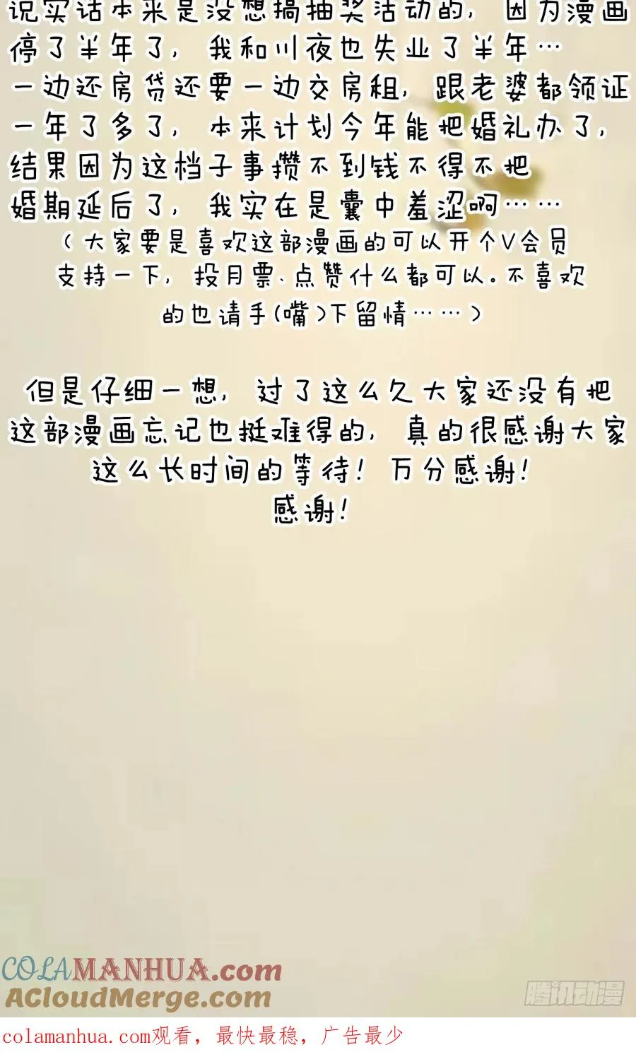 第18话：身世之谜57
