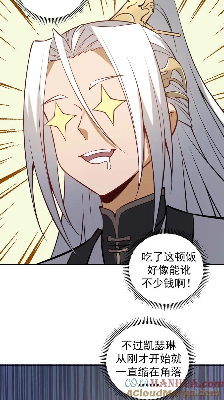 第15话：宴请21