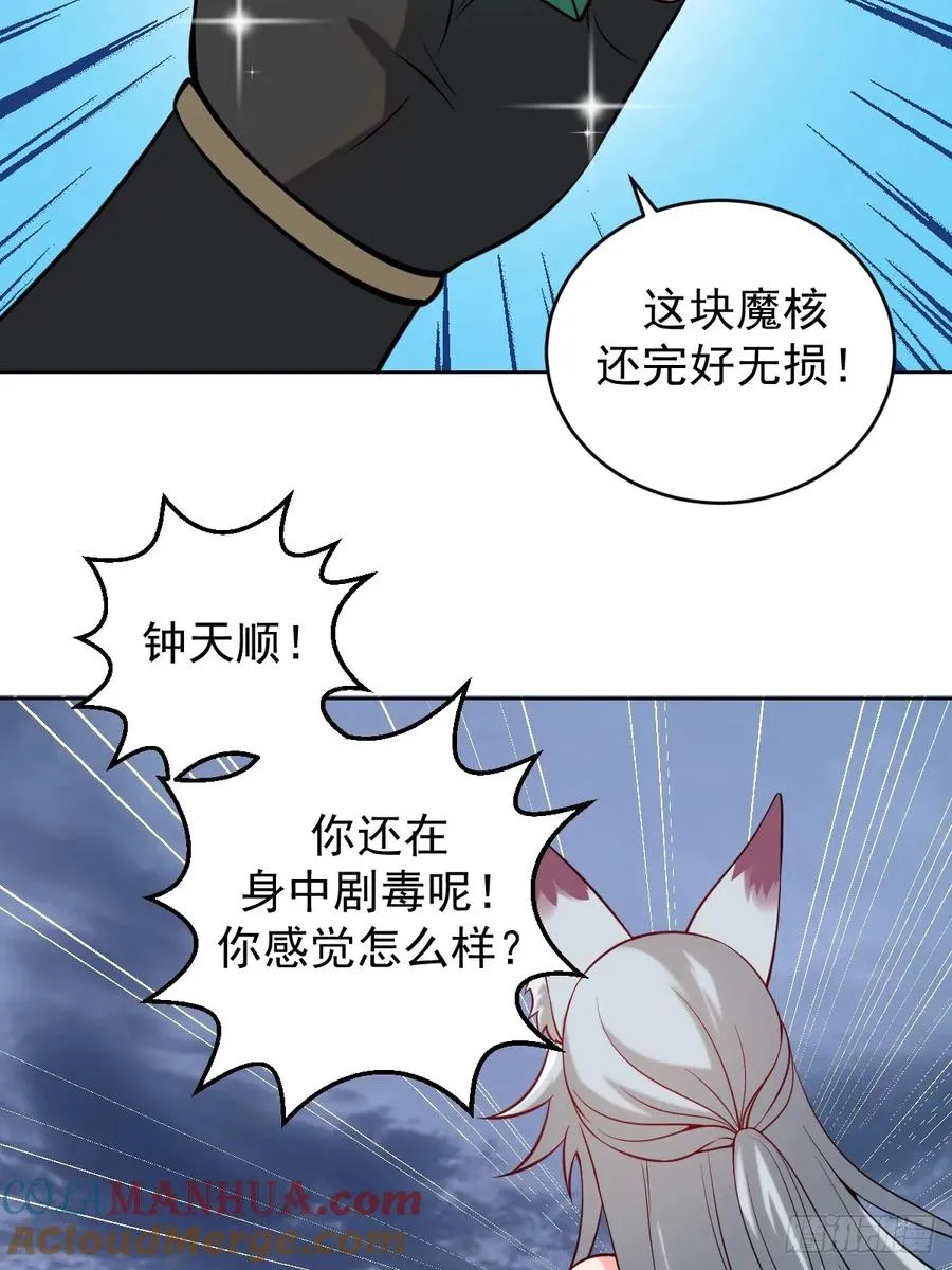 第12话：斩煞雷54