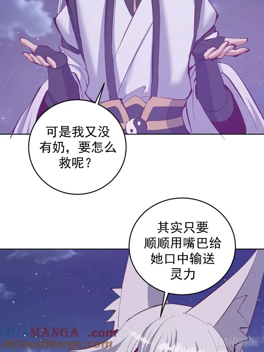 第103话：救人？18