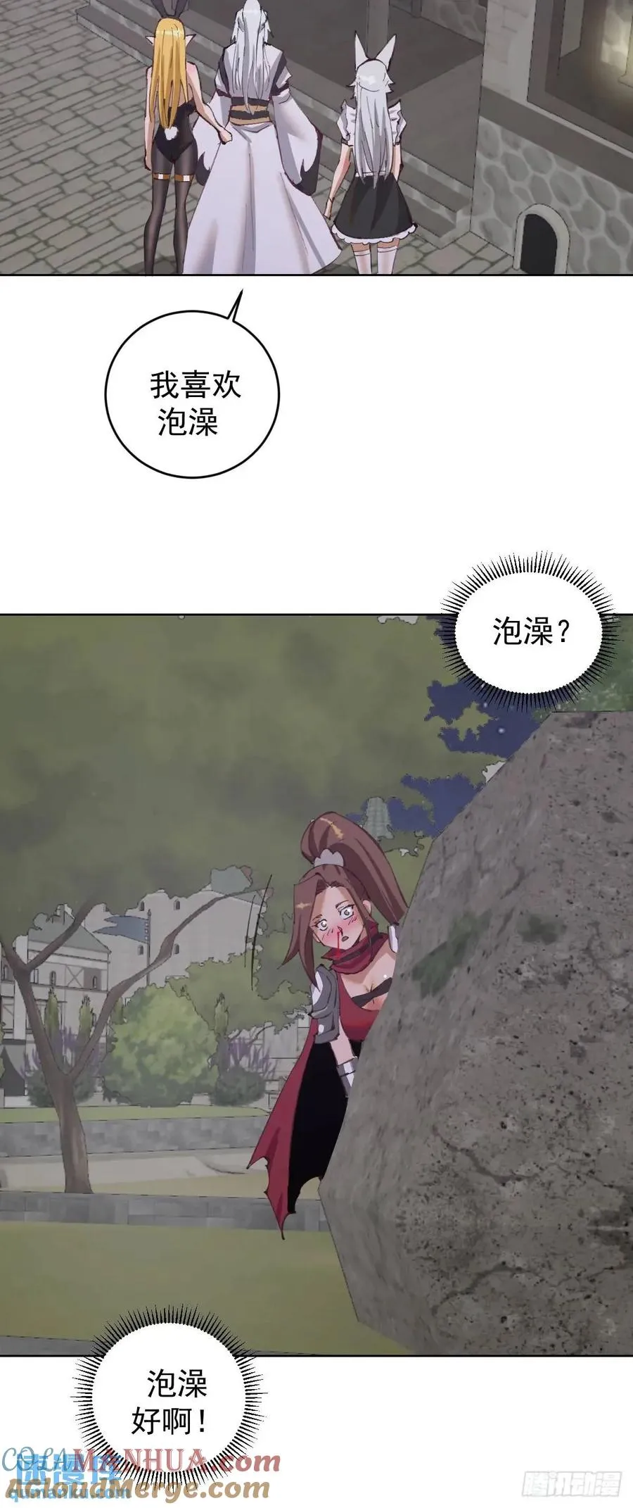 第61话：洗澡18