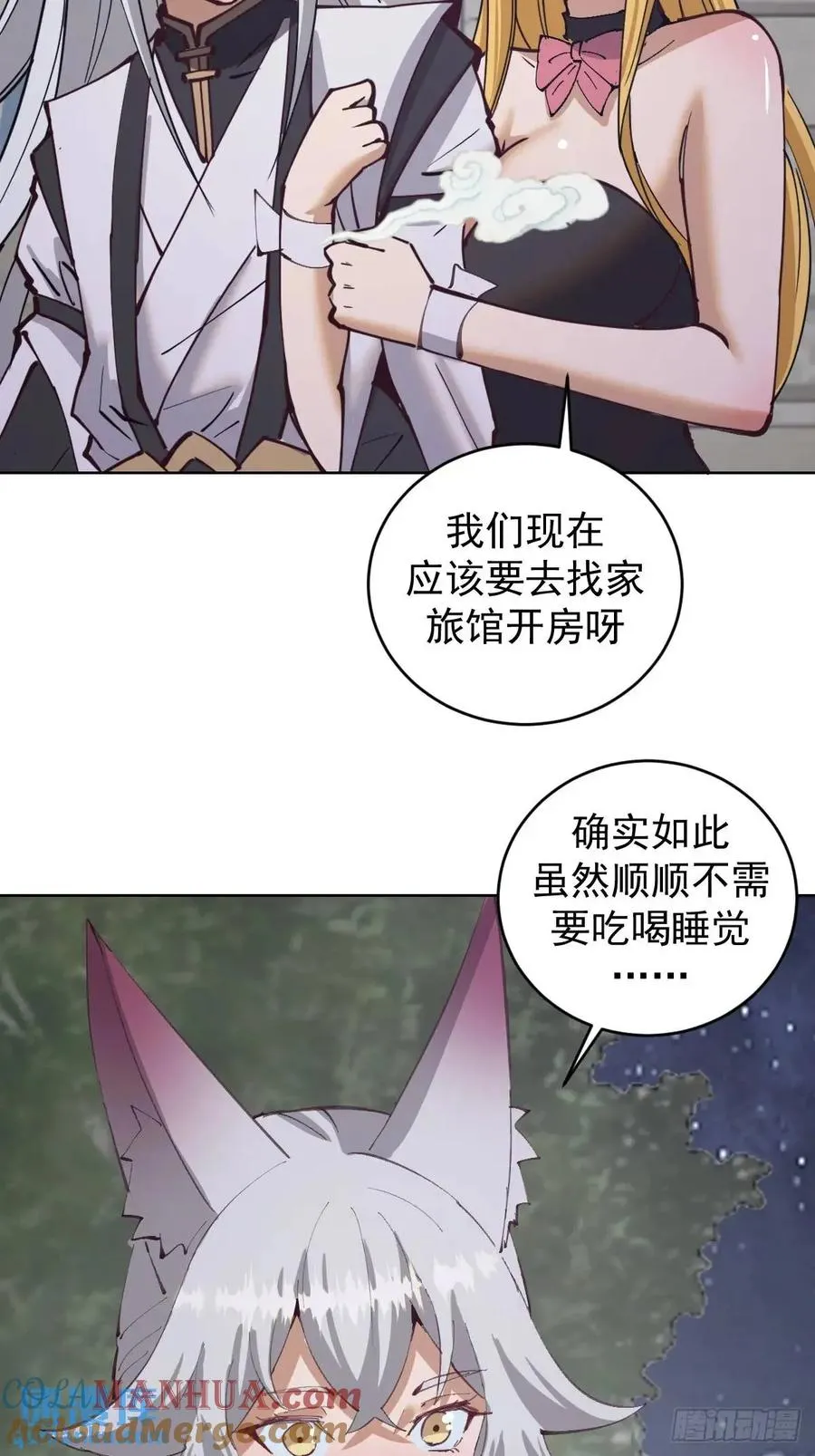 第61话：洗澡16