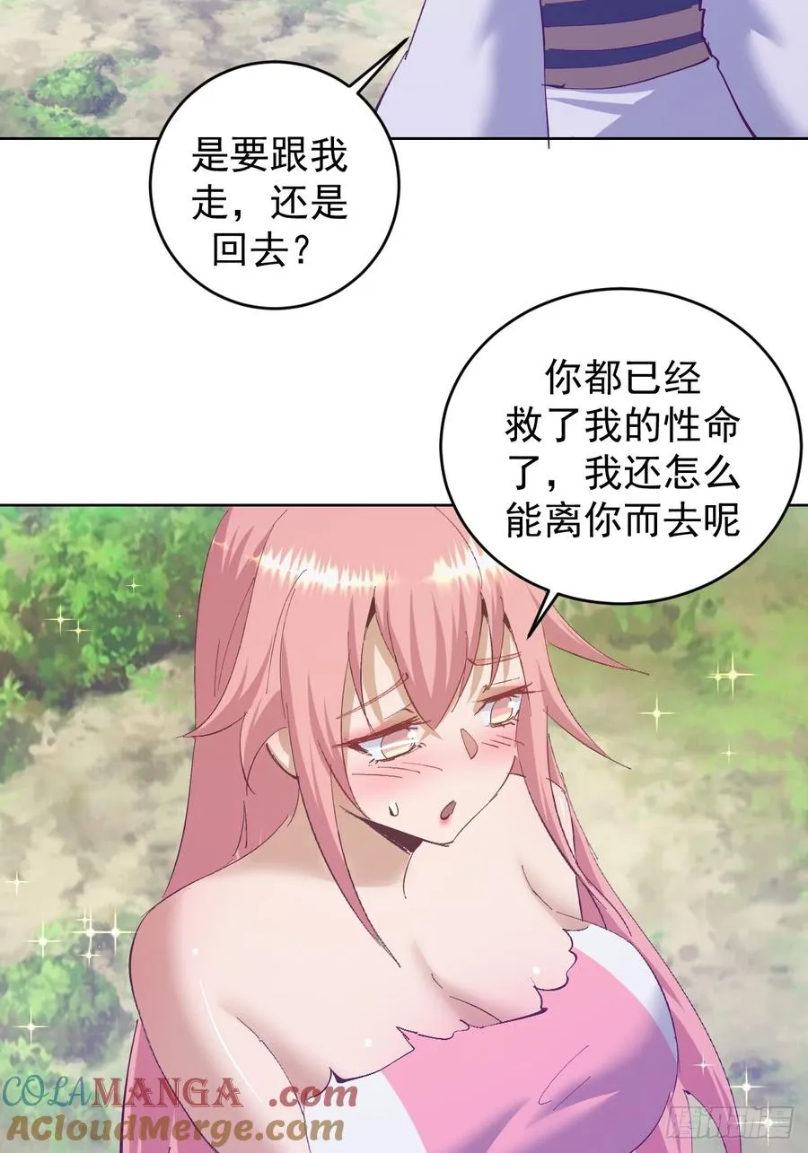 第107话：一起走吗？30