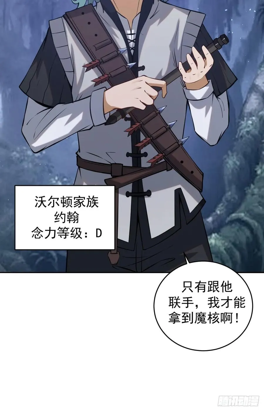 第十话：石像鬼20
