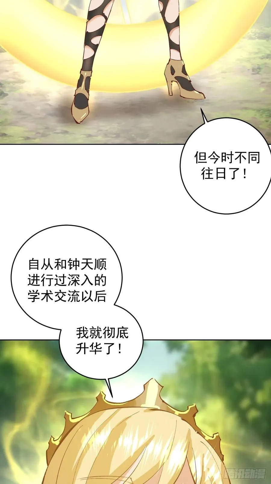 第38话：逐渐离谱的乐芙34