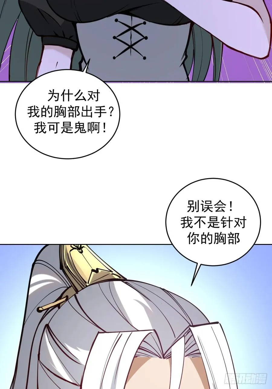 第九话：幽灵女仆29