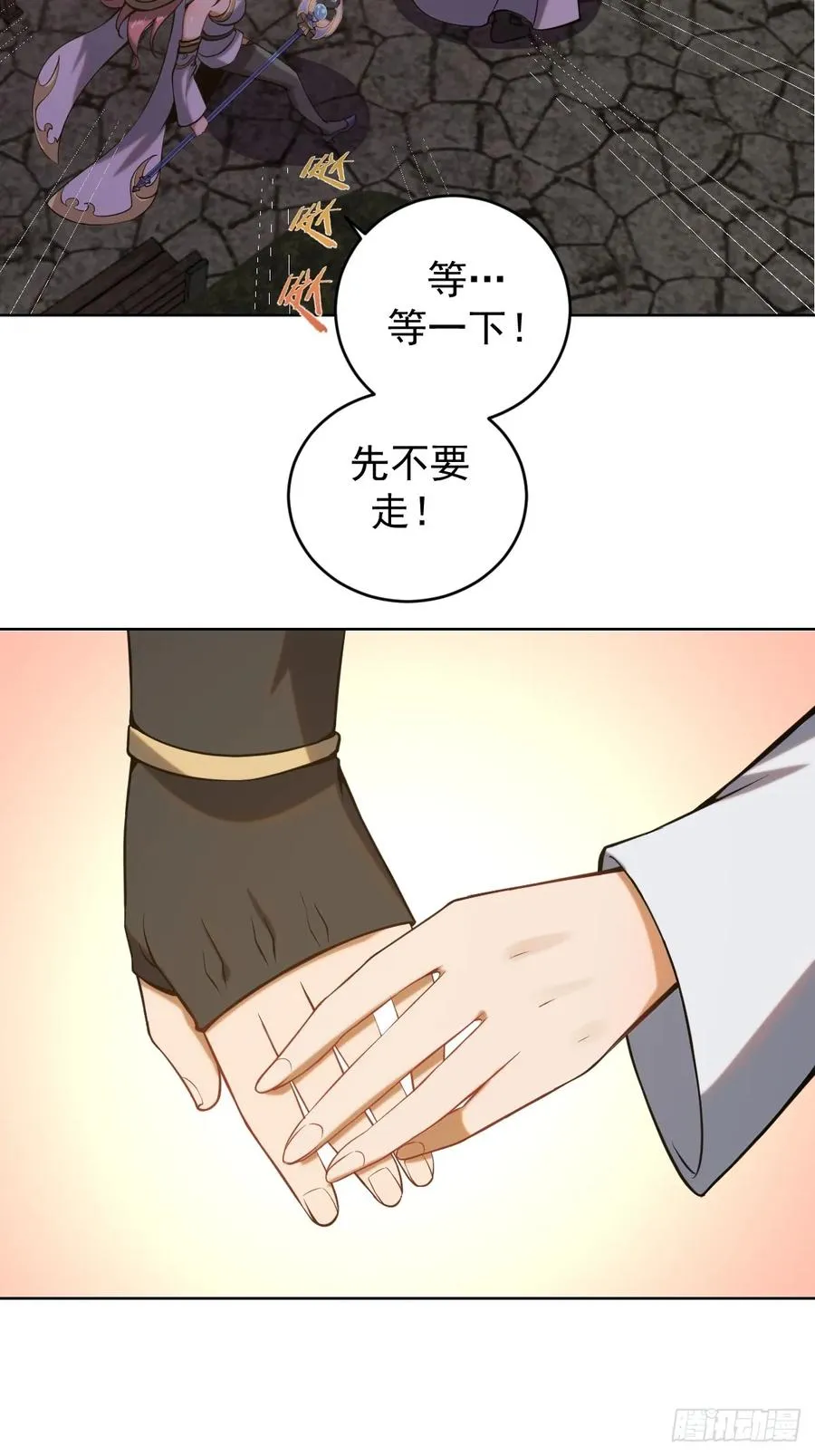 第四话：小狐狸白晴8