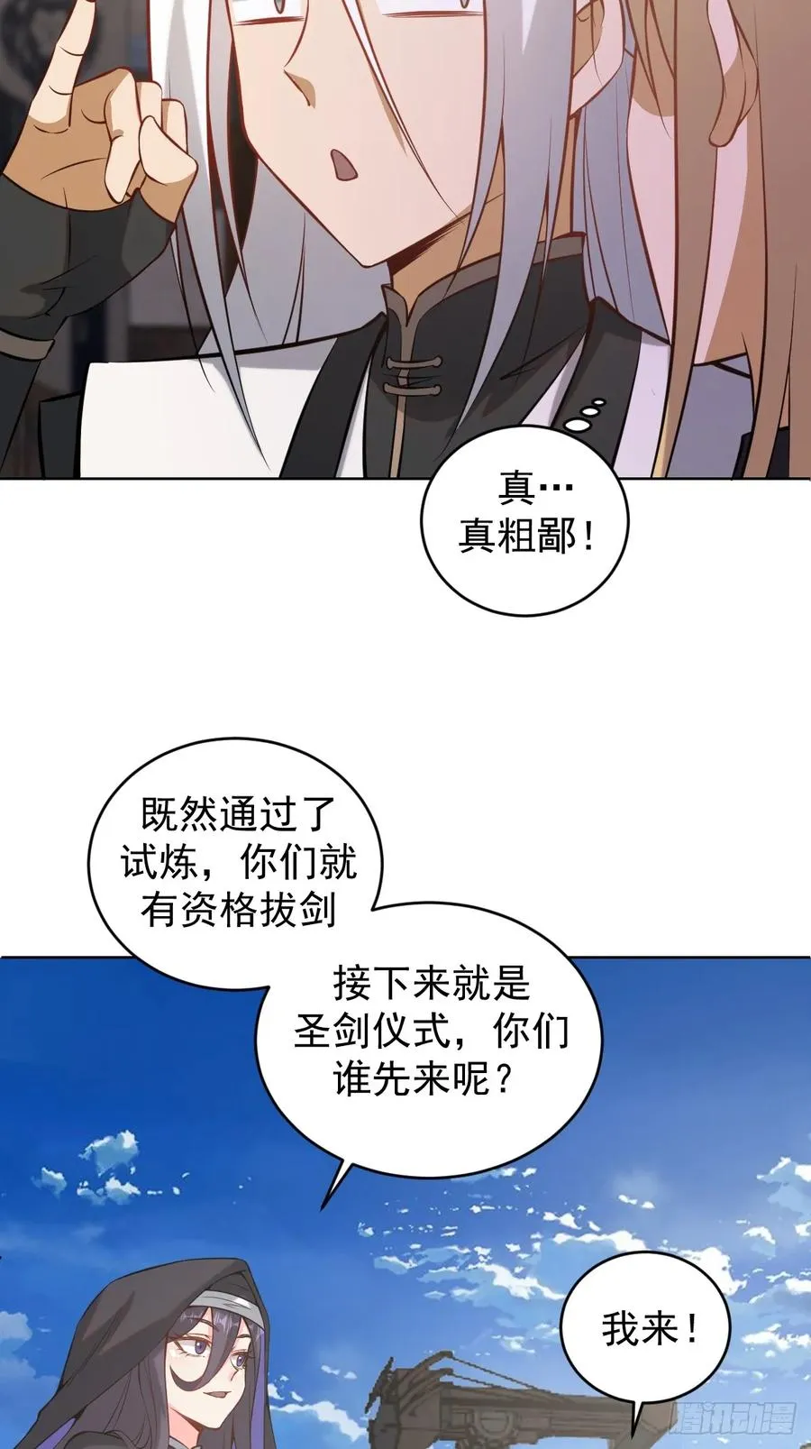第14话：游龙剑7