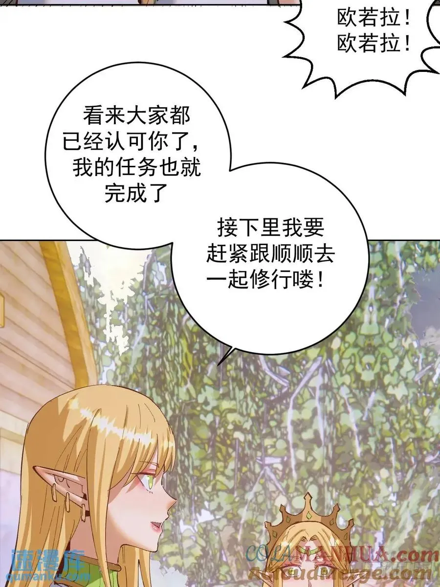 第52话：交接仪式30