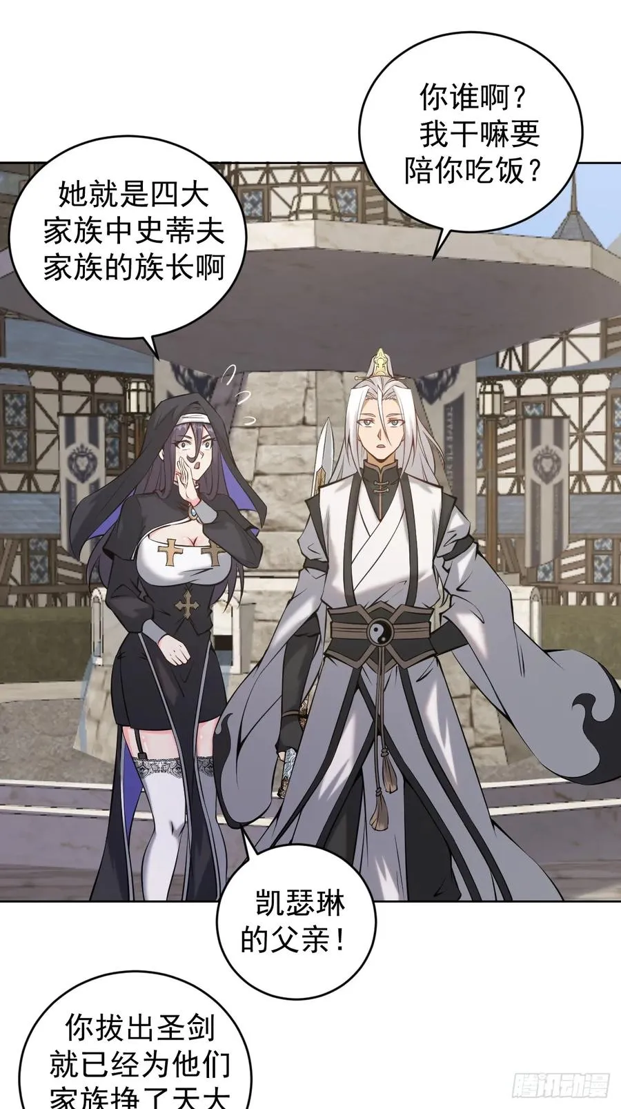 第15话：宴请19