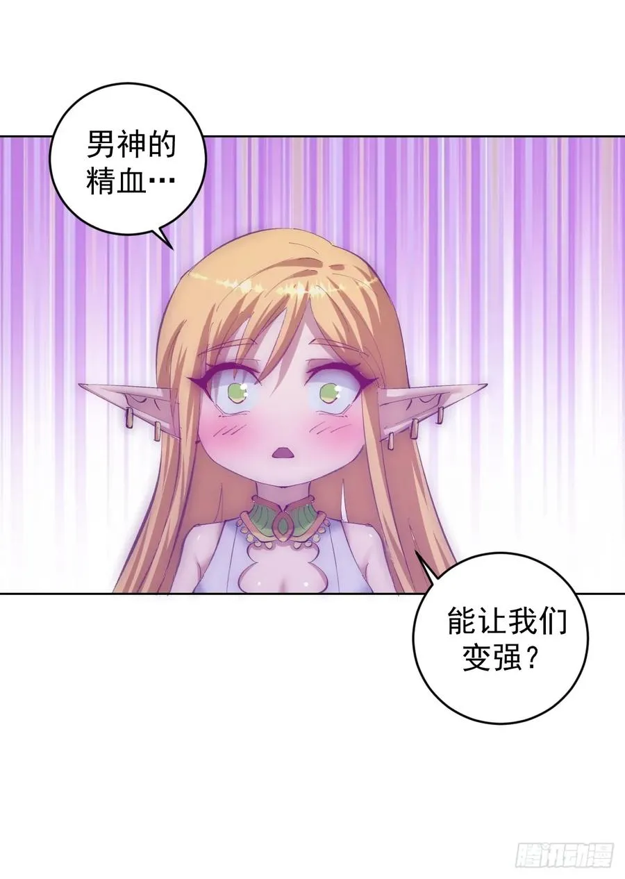 第89话：绝境下的乐芙31