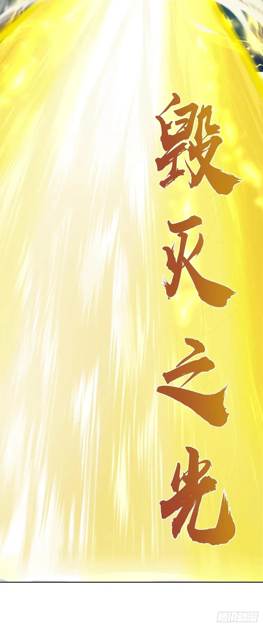第37话：绝招！酸性喷射！32
