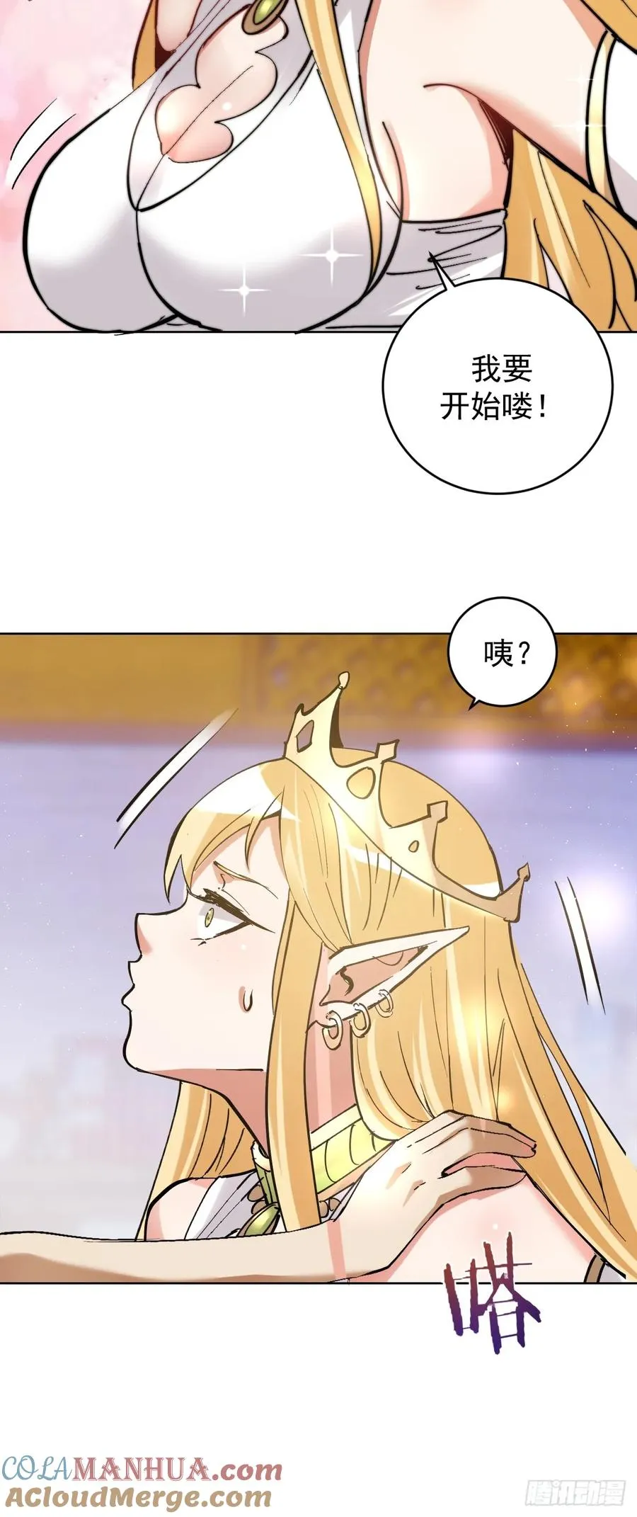 第31话：来嘛，打我呀~9