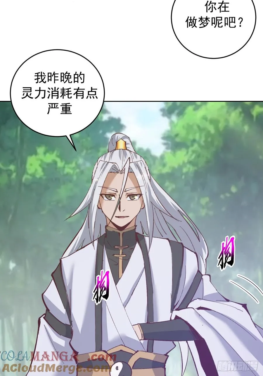 第107话：一起走吗？22