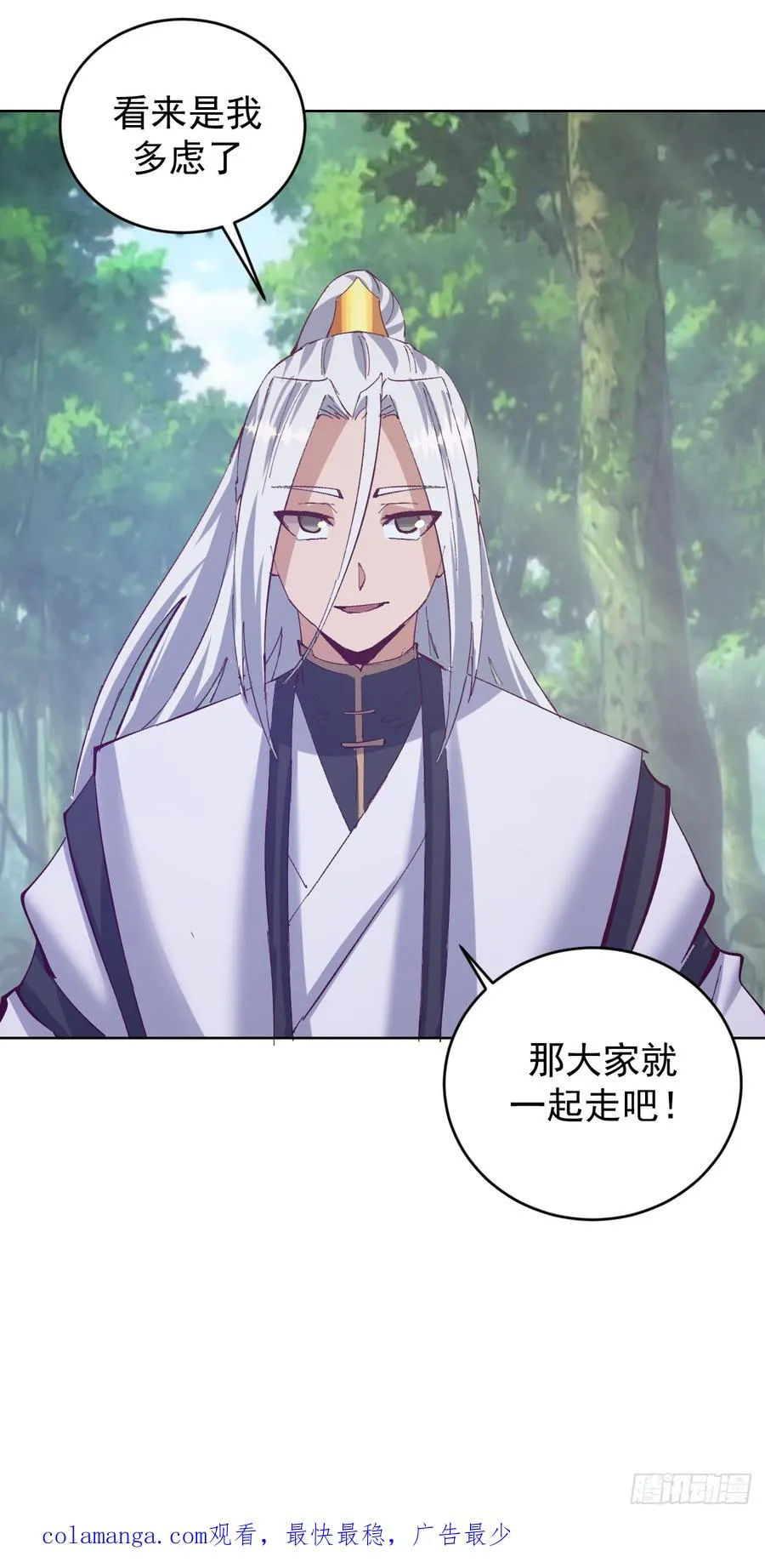 第107话：一起走吗？33